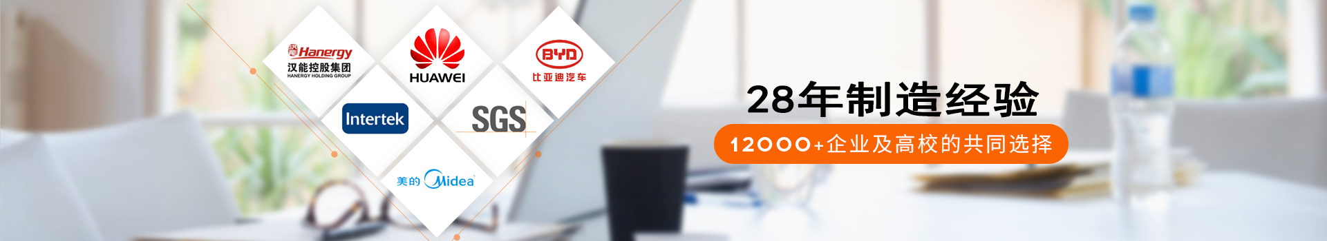 瑞凱儀器22年制造經(jīng)驗，12000+企業(yè)及高校的共同選擇